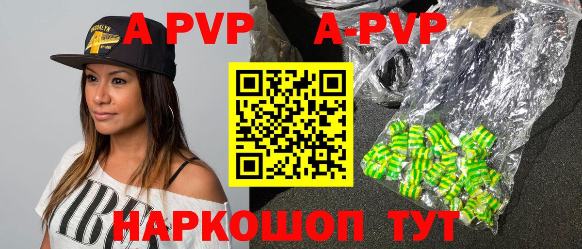Alpha PVP Crystall Кострома