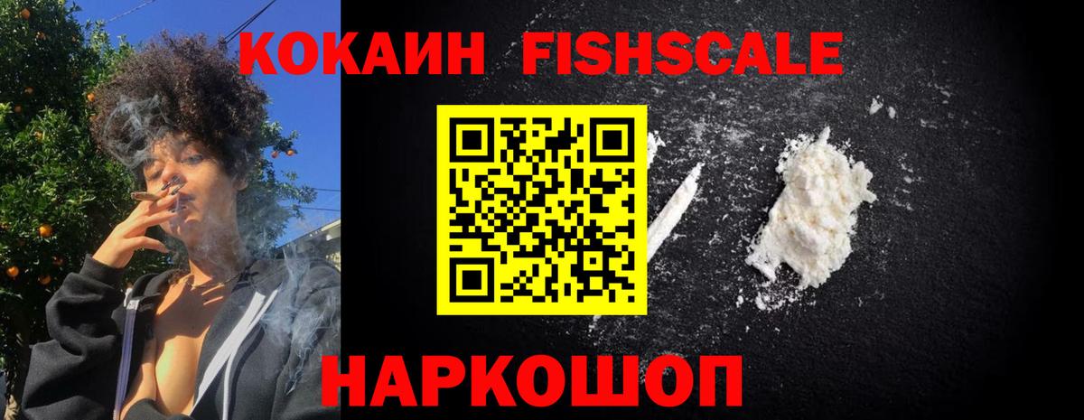 COCAIN 97% Кострома