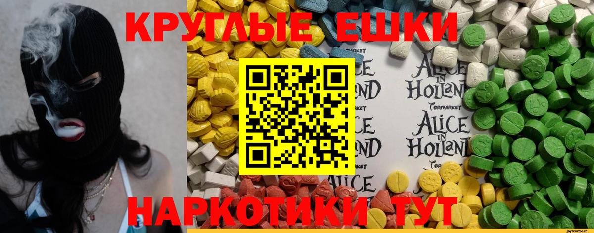 Экстази ешки Кострома