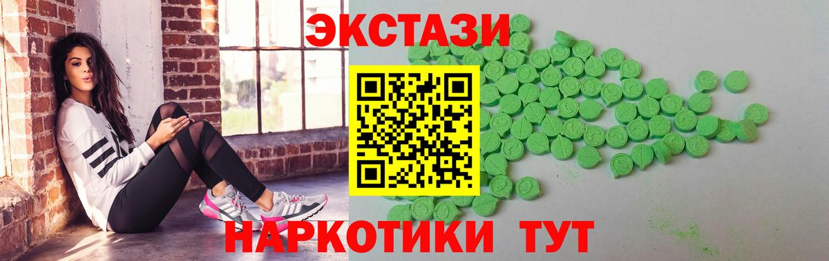 Кострома  Ecstasy 300 mg  наркотики  Вход с VPN 