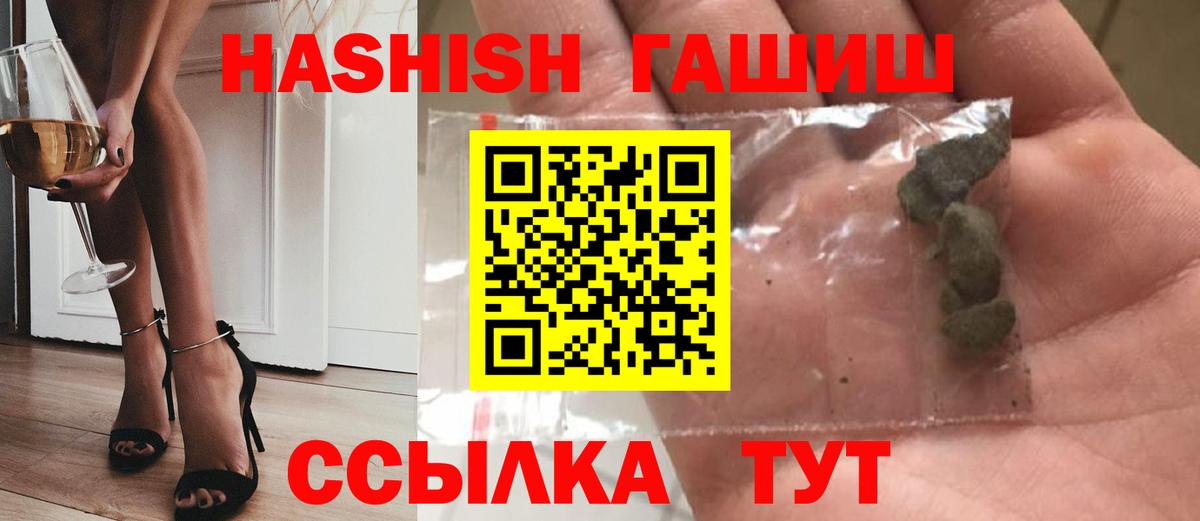 ГАШ  Вход с VPN  Кострома  ГАШИШ индика сатива 