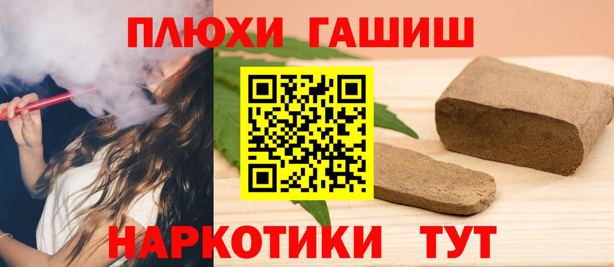 ГАШИШ хэш Кострома