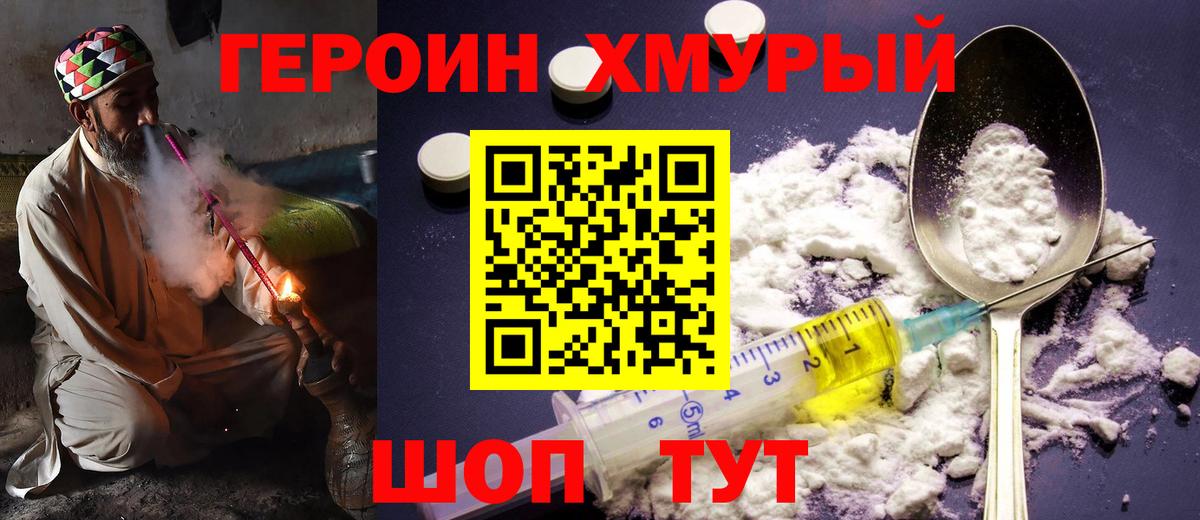 Кострома  ГЕРОИН герыч  ГЕРОИН  Вход с VPN 