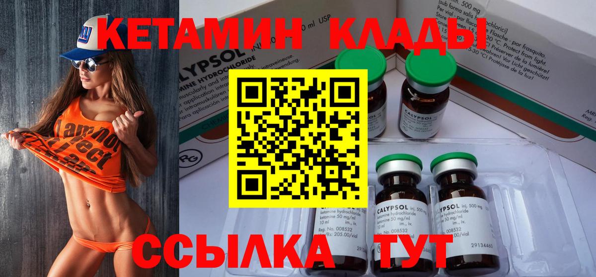 Кострома  КЕТАМИН VHQ  Кетамин VHQ  Вход с VPN 