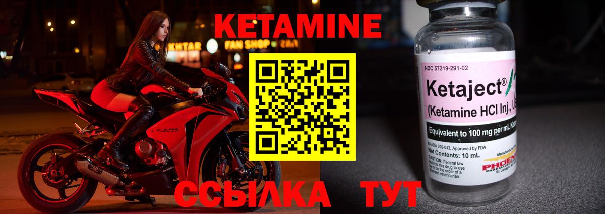 Кетамин ketamine Кострома