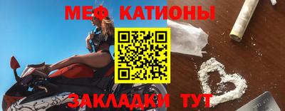 меф Краснодар