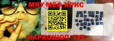 MESCALINE Краснокаменск