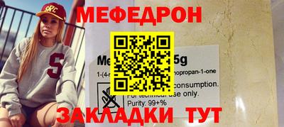 MESCALINE Краснокаменск