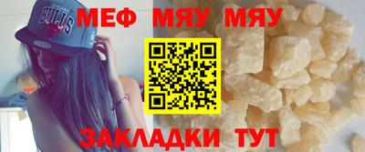 меф Краснодар