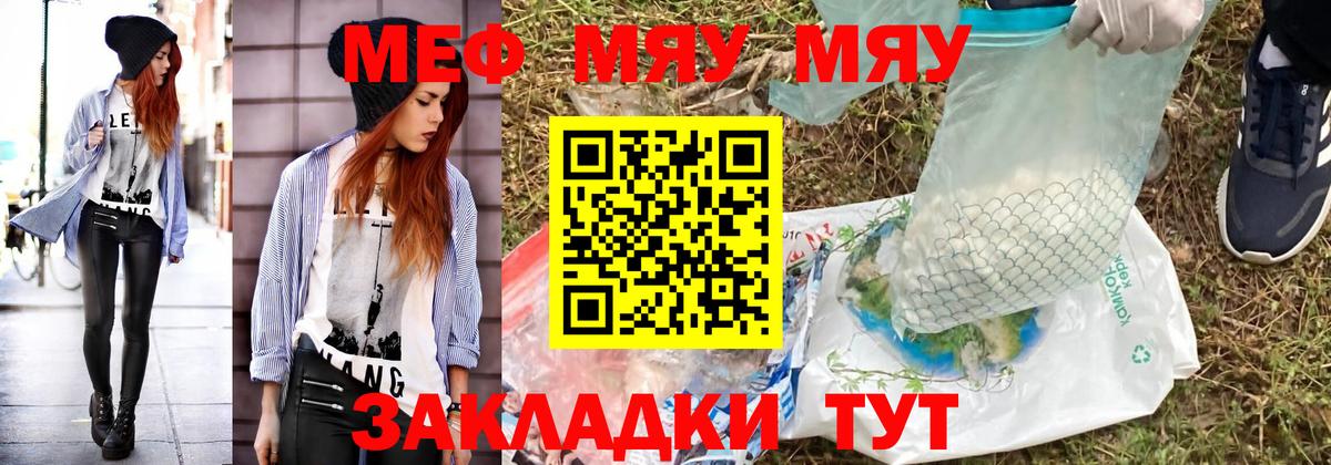 Мефедрон кристаллы Кострома