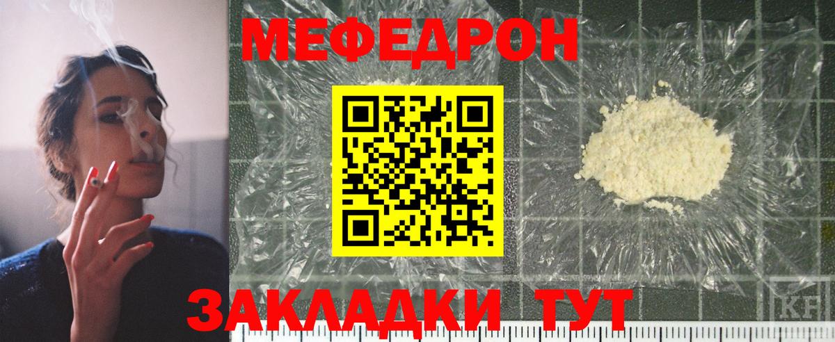 МЯУ-МЯУ  Вход с VPN  блэк спрут рабочий сайт  МЕФ кристаллы  МЕФ мяу мяу  Кострома  где найти наркотики 