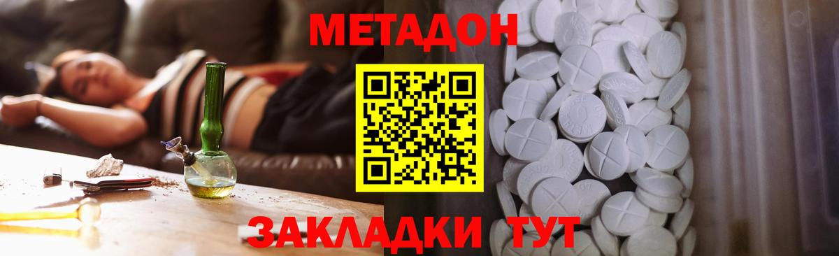 МЕТАДОН мёд  Вход с VPN  Кострома  Метадон methadone 