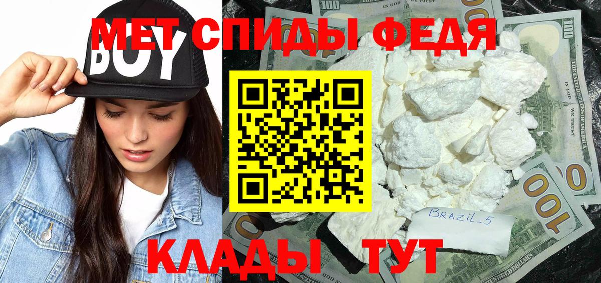 МЕТАМФЕТАМИН Декстрометамфетамин 99.9% Кострома