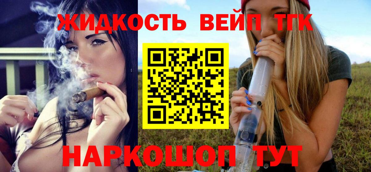Дистиллят ТГК вейп  ТГК Wax  Вход с VPN  Кострома 