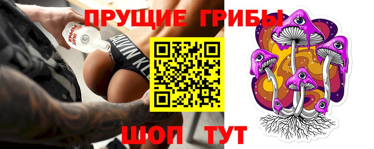 Псилоцибиновые грибы мухоморы Кострома